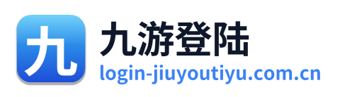 九游登陆 Logo